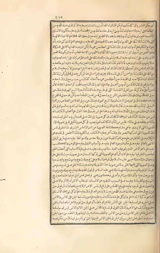 futmak.com - الصفحة 215 - من الجزء الثالث من طبعة بولاق الأولى